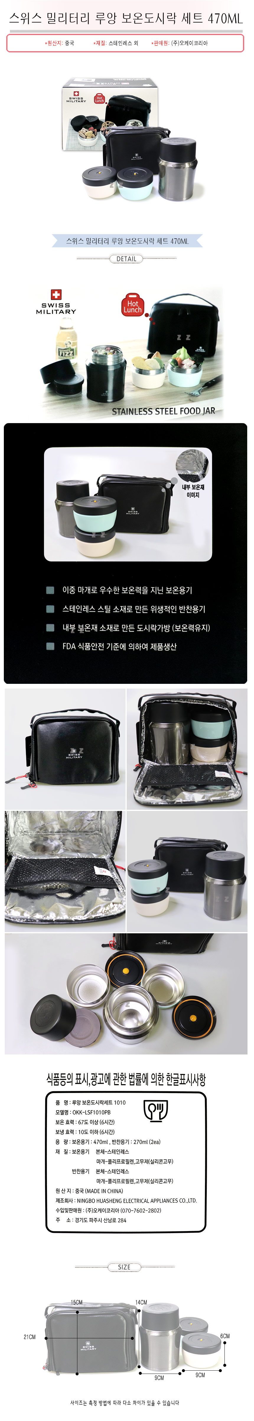 보온도시락 세트 470ml 직장인 학생 도시락통 상세 이미지 1