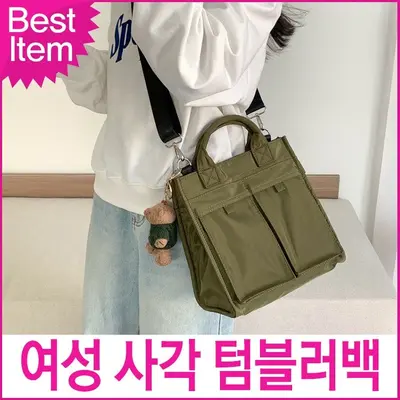 미콘 22319 여성 사각 포켓백 캔버스 크로스백 대표 이미지