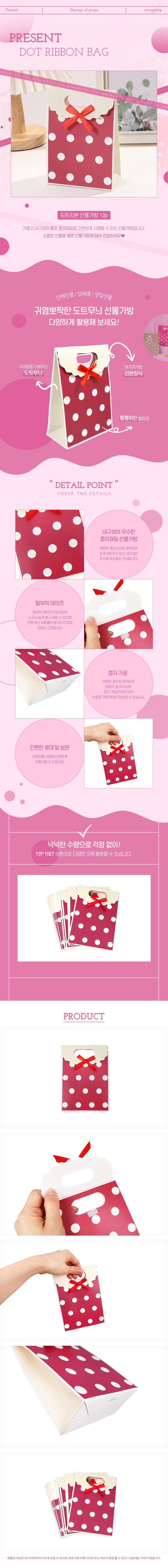 도트리본선물가방12p 향수 깔끔 립제품 상세 이미지 2
