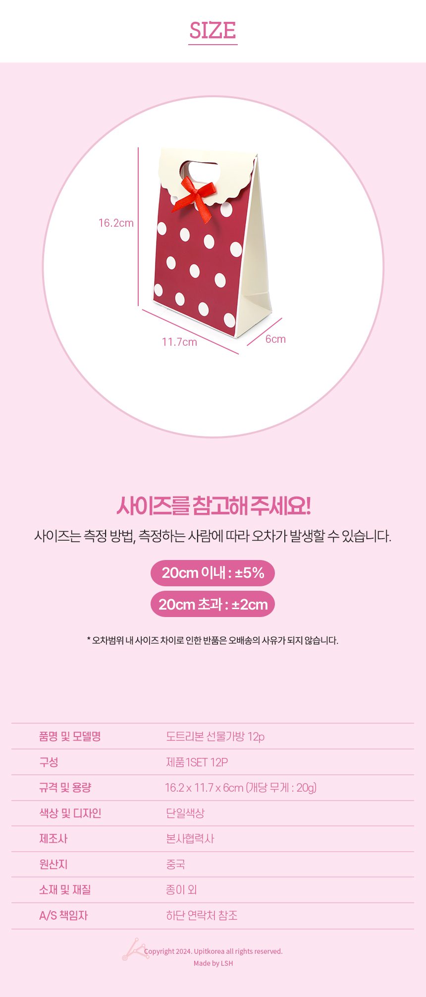 도트리본선물가방12p 향수 깔끔 립제품 상세 이미지 3