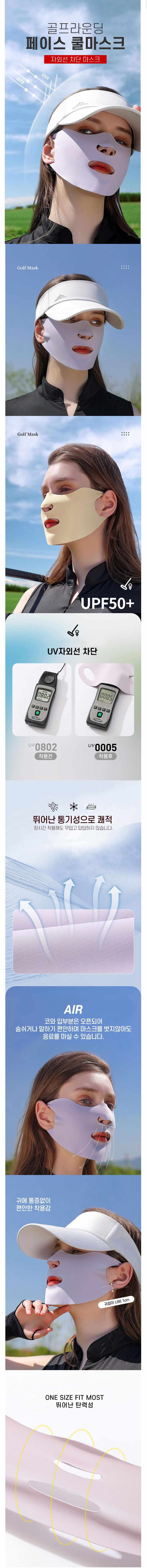 자외선차단 골프라운딩 페이스 쿨마스크 낚시마스크 3개 묶음 상세 이미지 1