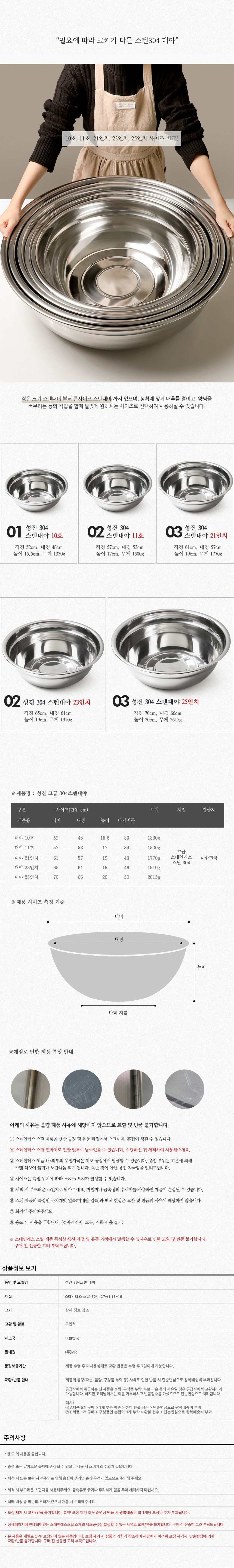 스텐대야 김장 다라이 25인치 대형 국산 상세 이미지 2