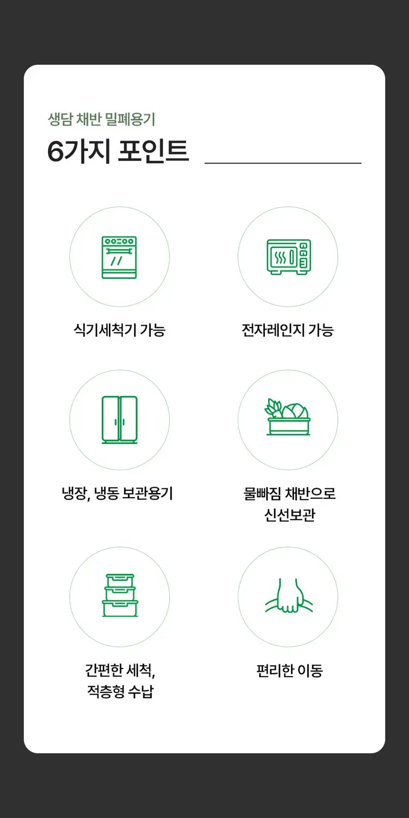 채반 물빠짐 과일 채소 밀폐용기 2종 그린 1set 상세 이미지 3