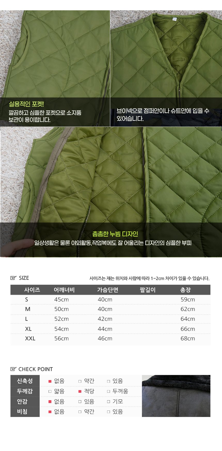 국산 V넥 조끼 깔깔이 카키 블랙 패딩조끼 상세 이미지 3