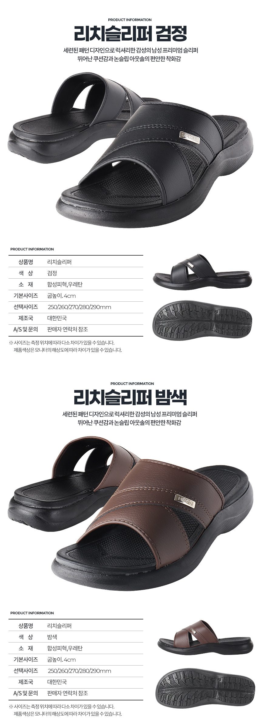 사무실 슬리퍼 남성 쿠션 가죽 직장인 실내화 상세 이미지 3