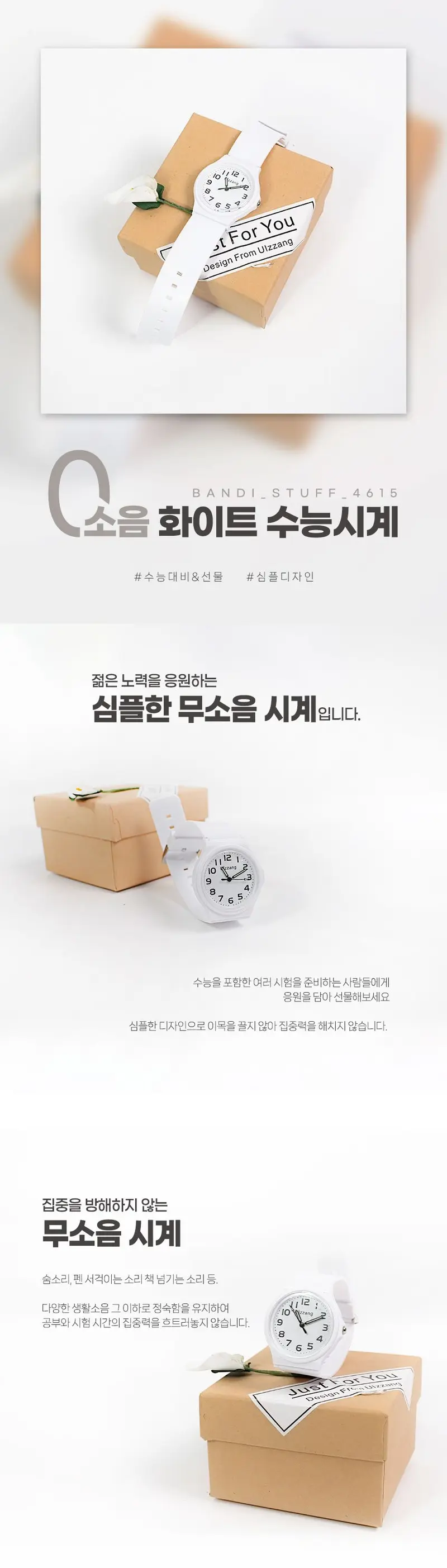 무음 시계 손목시계 선물 무소음 수능 시험 시험용 상세 이미지 2