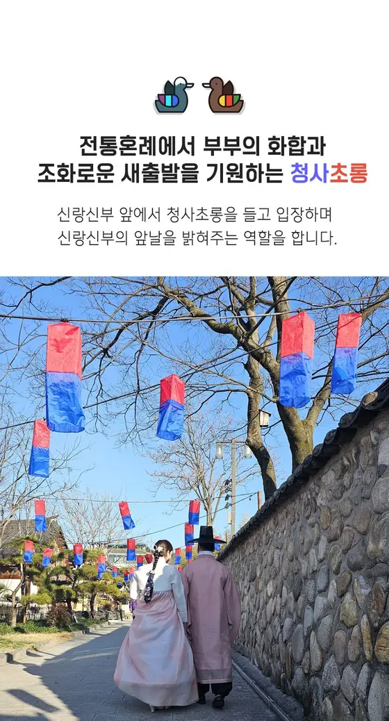 추수감사절 느낌상점 청사초롱 부처님 오시는날 가랜드 상세 이미지 2