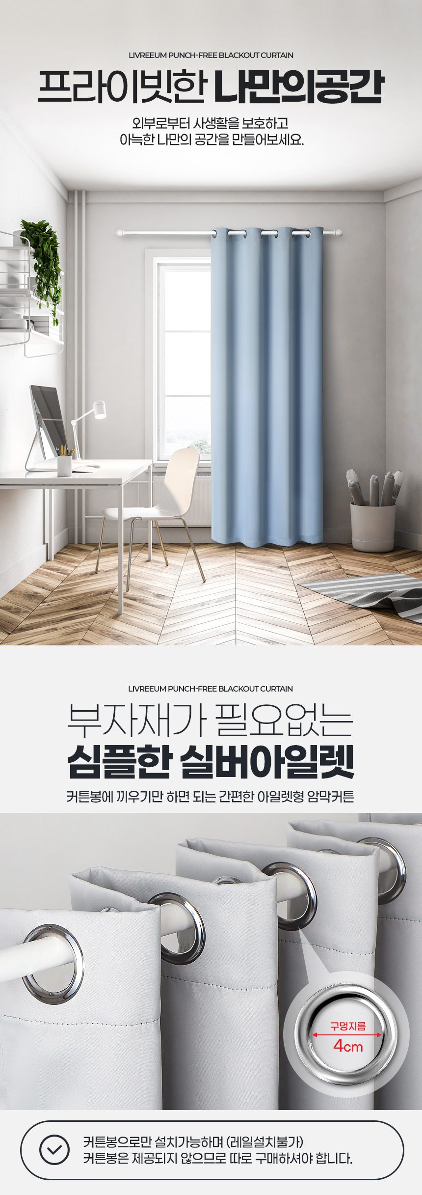 암막커튼 210 안방 아기방 겨울 방풍 상세 이미지 3