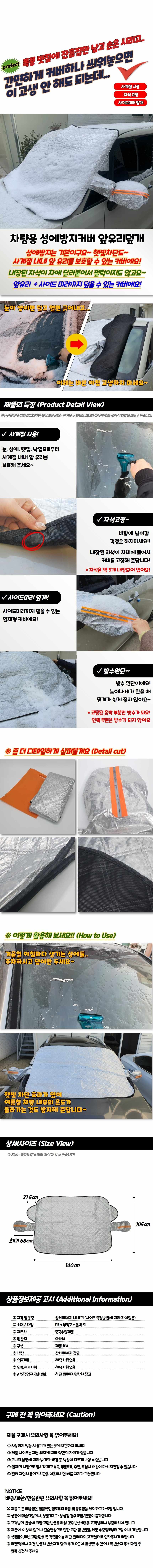 은박 자동차 앞유리 덮개 성에 방지 커버 기타오토바이용품 상세 이미지 1