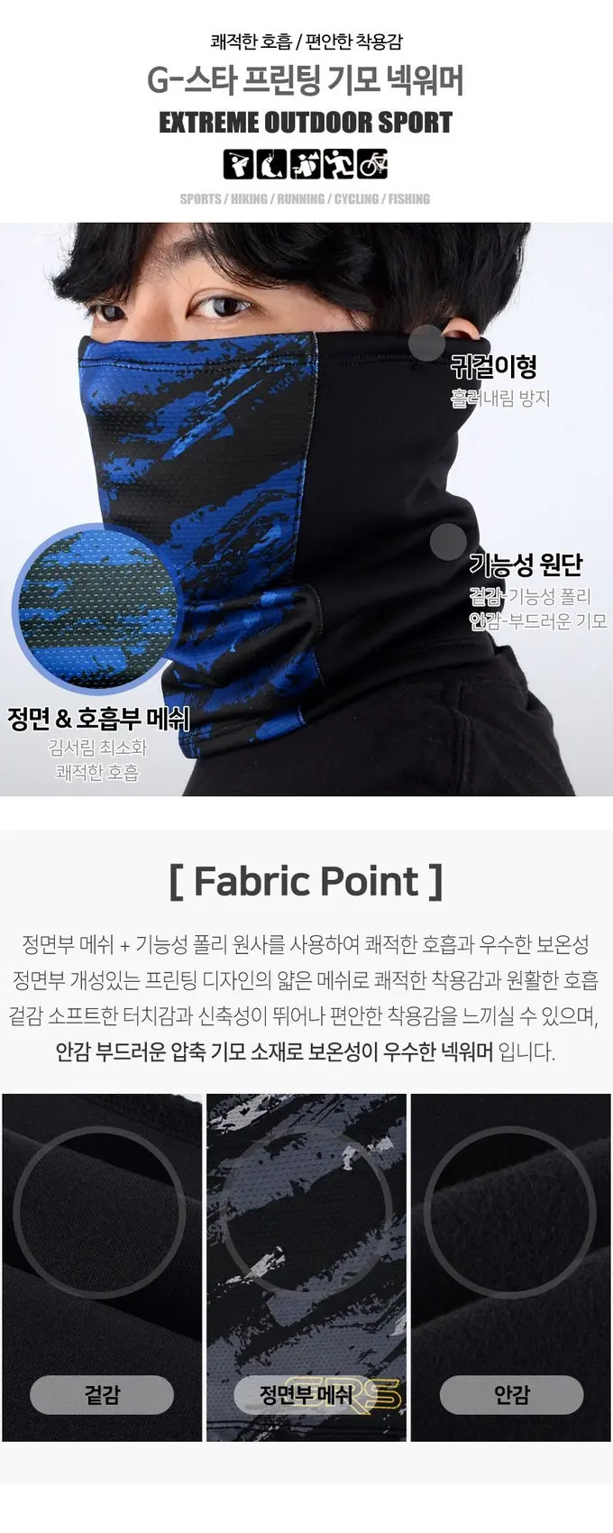기모안감 넥워머 겨울 방한 마스크 목토시 멀티스카프 상세 이미지 2