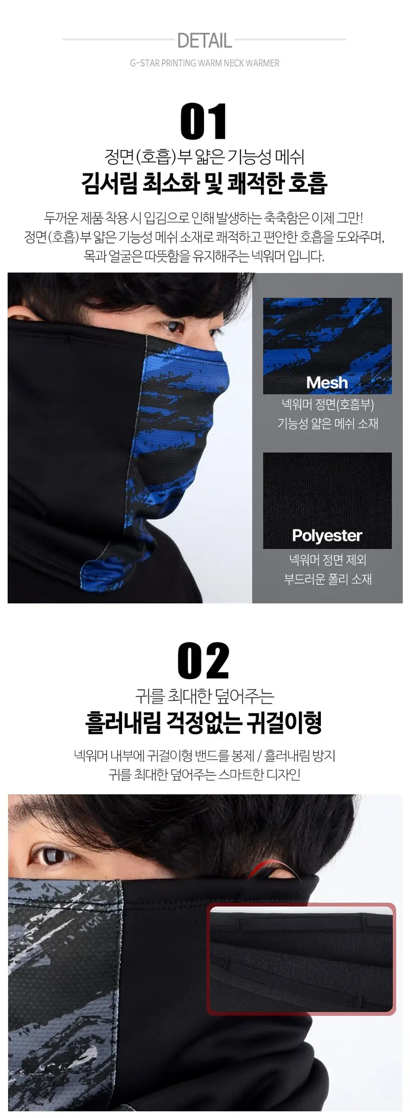 기모안감 넥워머 겨울 방한 마스크 목토시 멀티스카프 상세 이미지 3