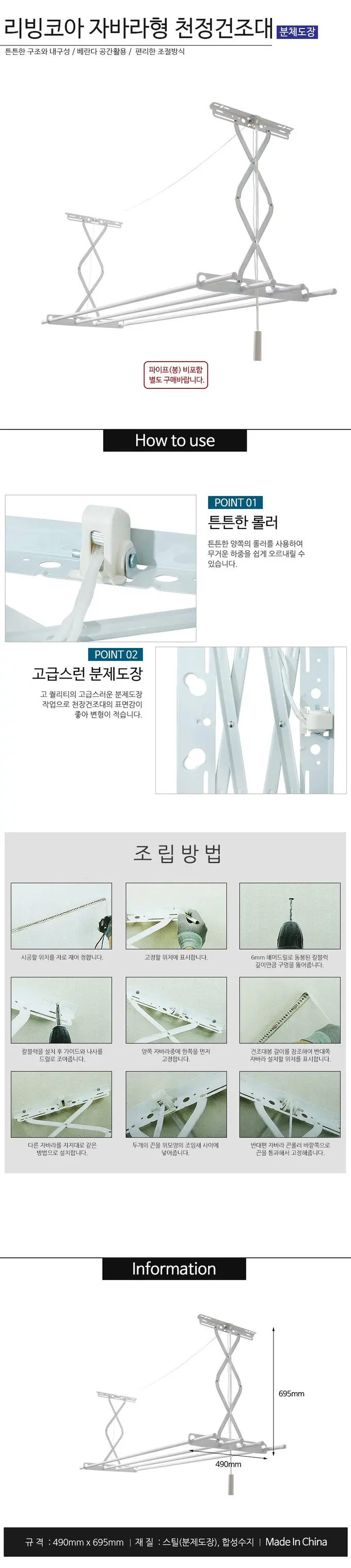 자바라형 천정건조대 분체도장 빨래걸이 빨래건조대천장 상세 이미지 1