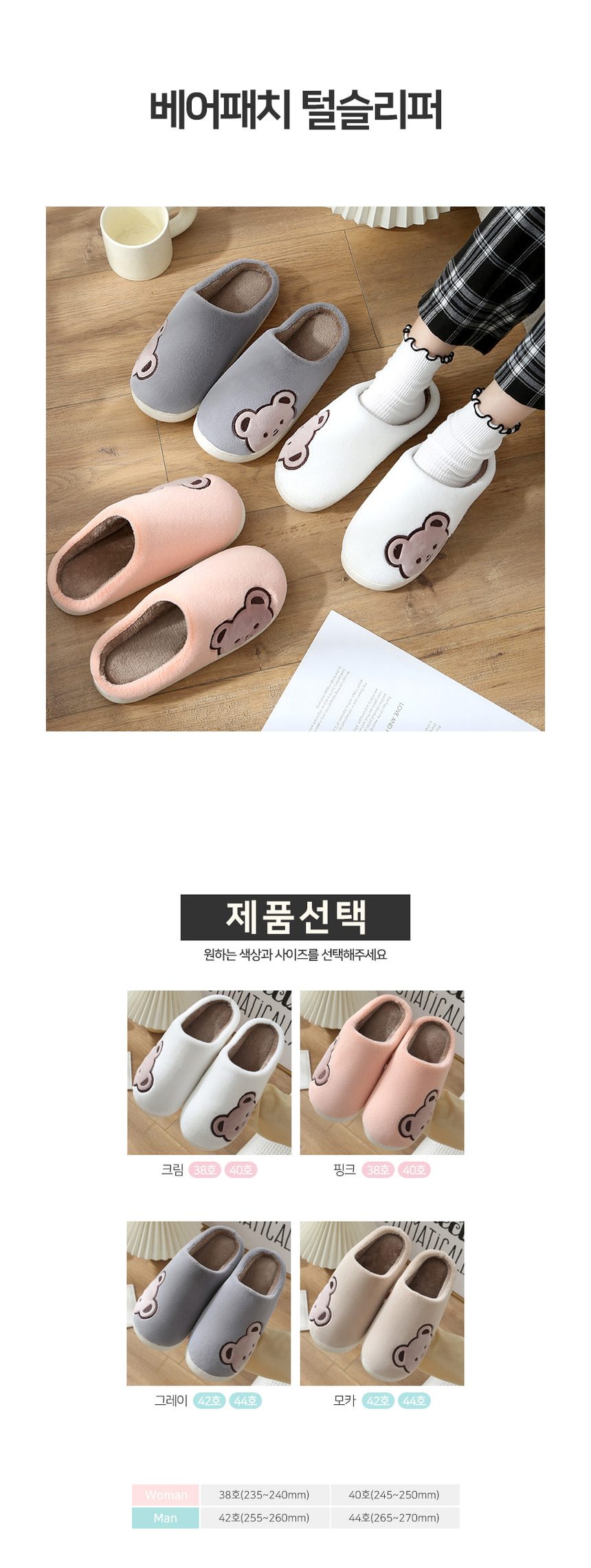 귀여운 곰돌이 방한 털슬리퍼 사무실용 거실화 실내화 3개 묶음 상세 이미지 1