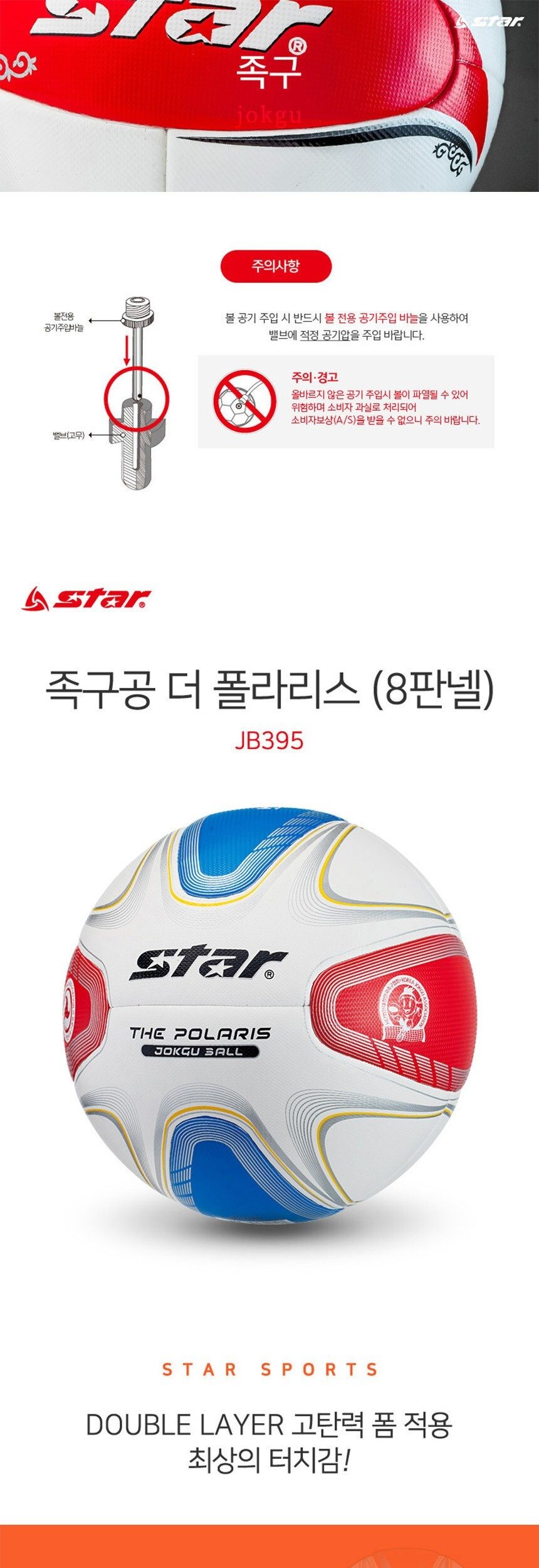 족구공 8판넬 경기용 스포츠 연습볼 상세 이미지 1