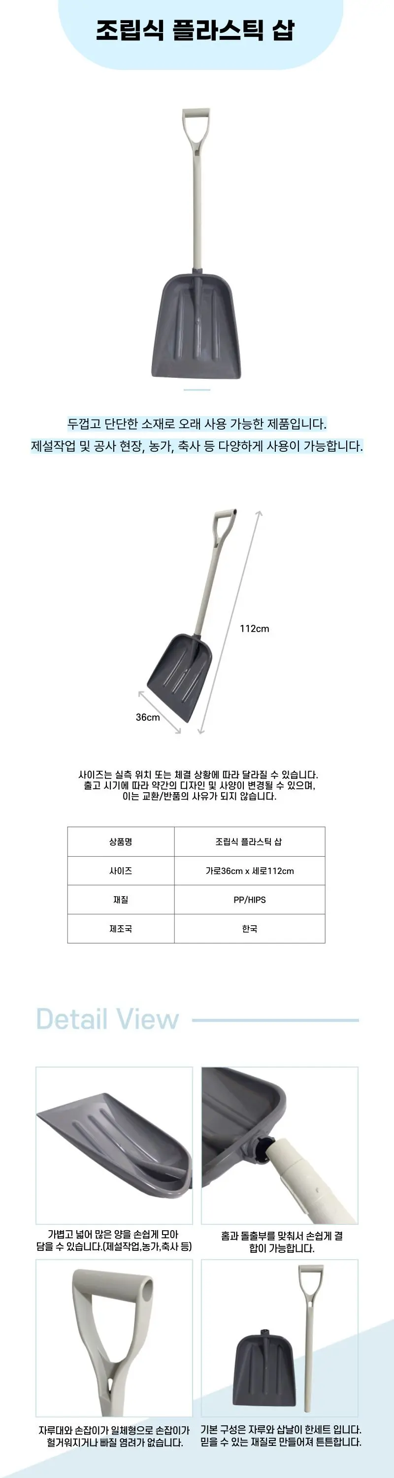 단단한 작업용삽 튼튼한눈삽 눈쓸기삽 군대삽 상세 이미지 1