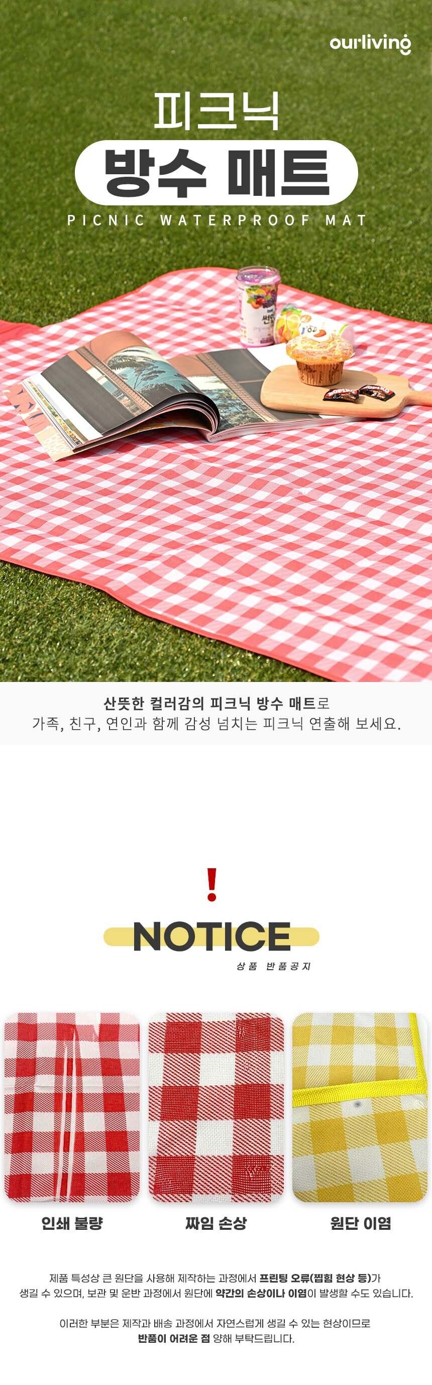 피크닉 방수 매트 대형 돗자리 나들이 3개 묶음 상세 이미지 3