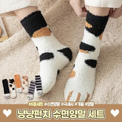 1130 냥발바닥 수면양말 6종세트 귀여운 양말세트 3개 묶음 대표 이미지