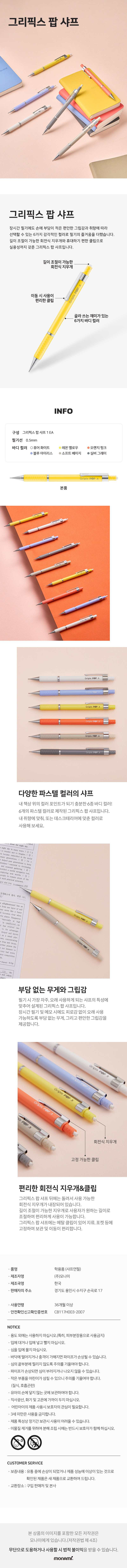 샤프 0.5mm 레몬옐로우 12개입 그립샤프 학용품 상세 이미지 1