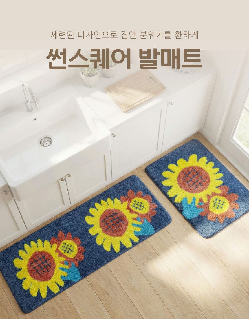 발매트 극세사 다용도 현관 주방 싱크 러그 소·중·대형 상세 이미지 1