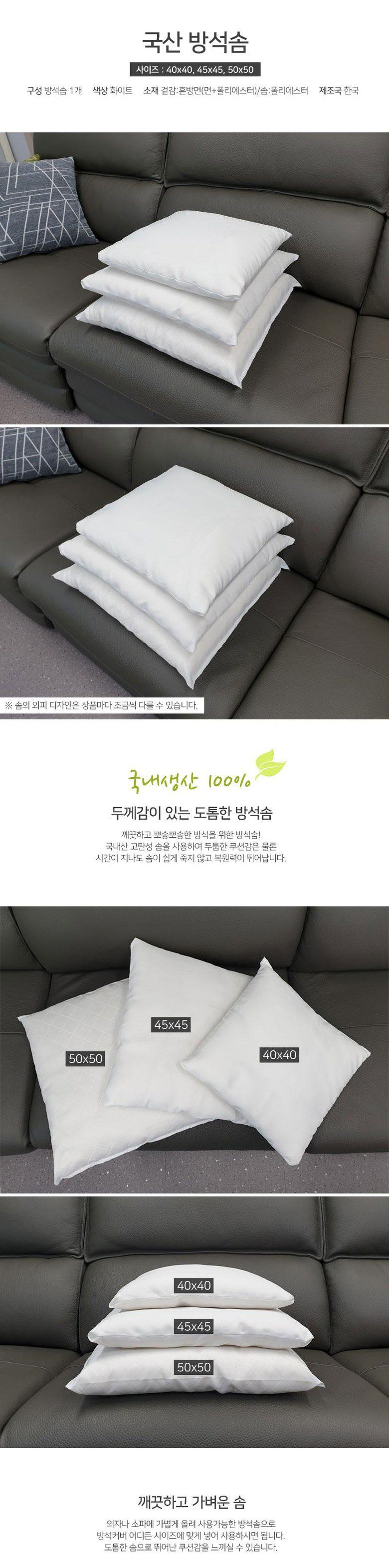 방석솜 국산 40x40 45x45 50x50 3개 묶음 상세 이미지 1