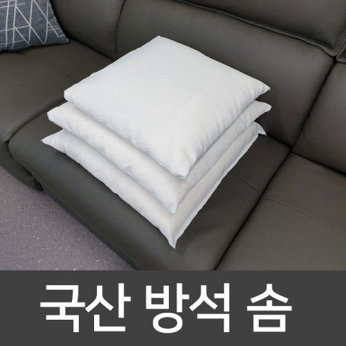 방석솜 국산 40x40 45x45 50x50 3개 묶음 대표 이미지