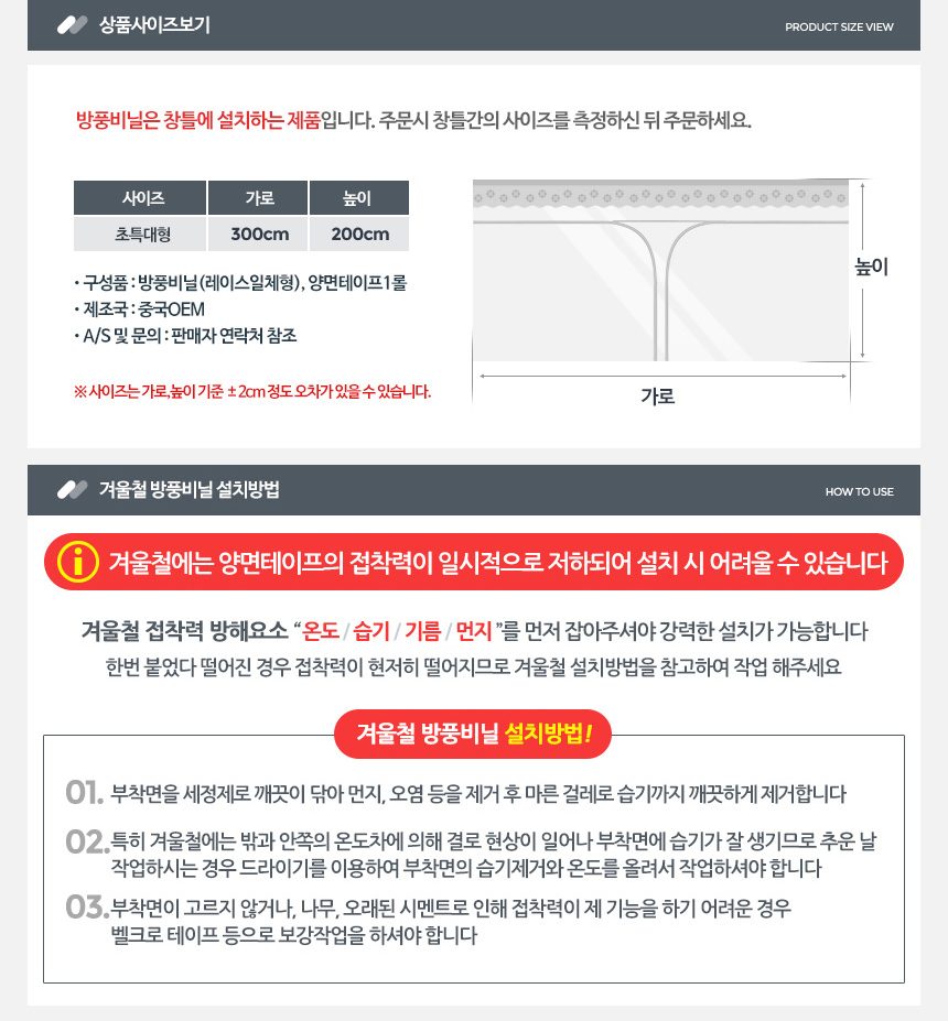 방풍비닐커튼 창문비닐 방한비닐 외풍차단 베란다 상세 이미지 3