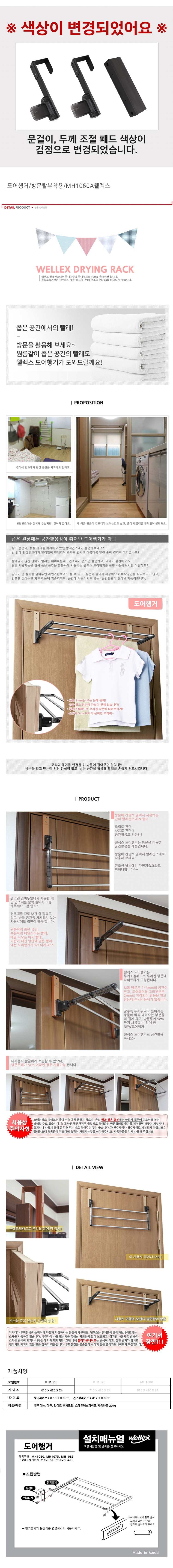 문걸이행거 방문옷걸이 문걸이건조대 접이식 도어행거 상세 이미지 1