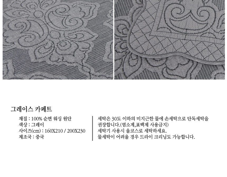 그레이스 워싱 대형 200X230 스프레드 러그 상세 이미지 3