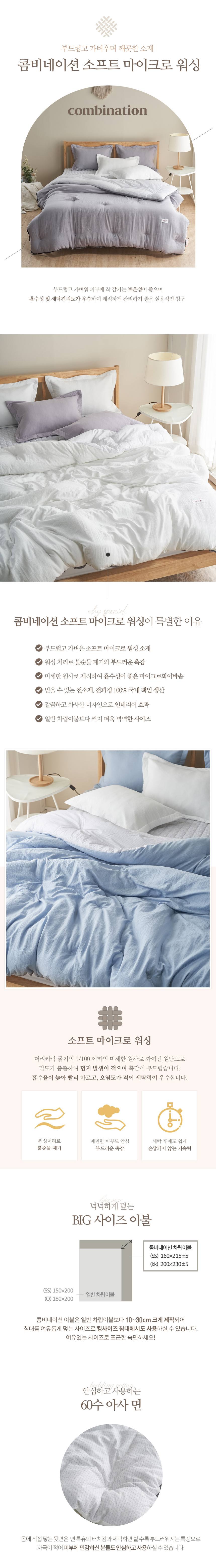 차렵이불 세트 아사면 60수 사계절 SS KK 상세 이미지 1