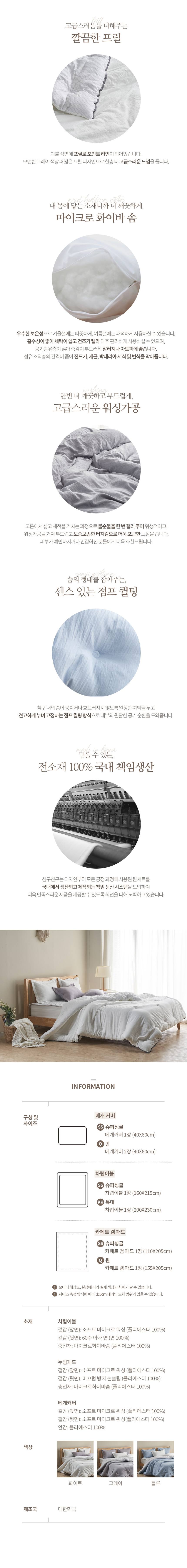 차렵이불 세트 아사면 60수 사계절 SS KK 상세 이미지 2