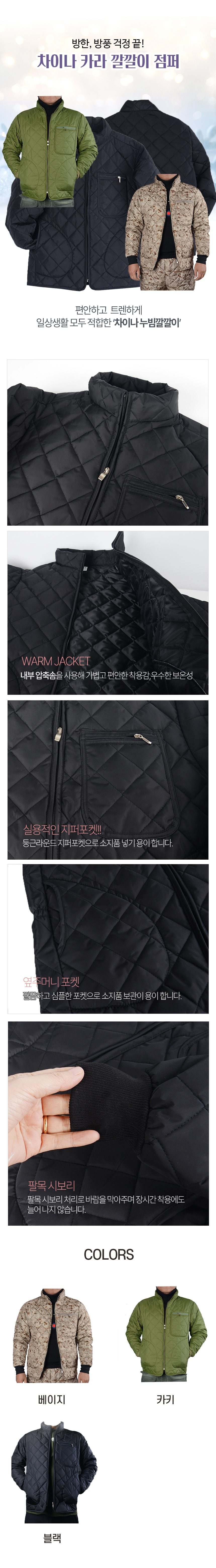 국산 차이나 깔깔이 경량 패딩점퍼 남여공용 상세 이미지 1