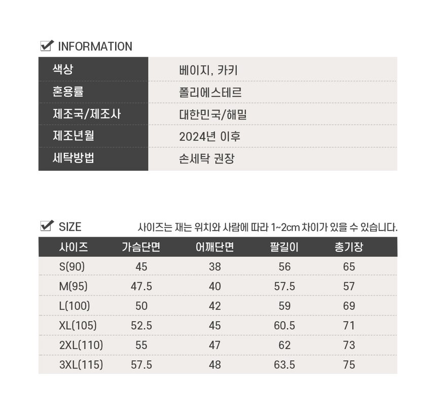 국산 차이나 깔깔이 경량 패딩점퍼 남여공용 상세 이미지 2