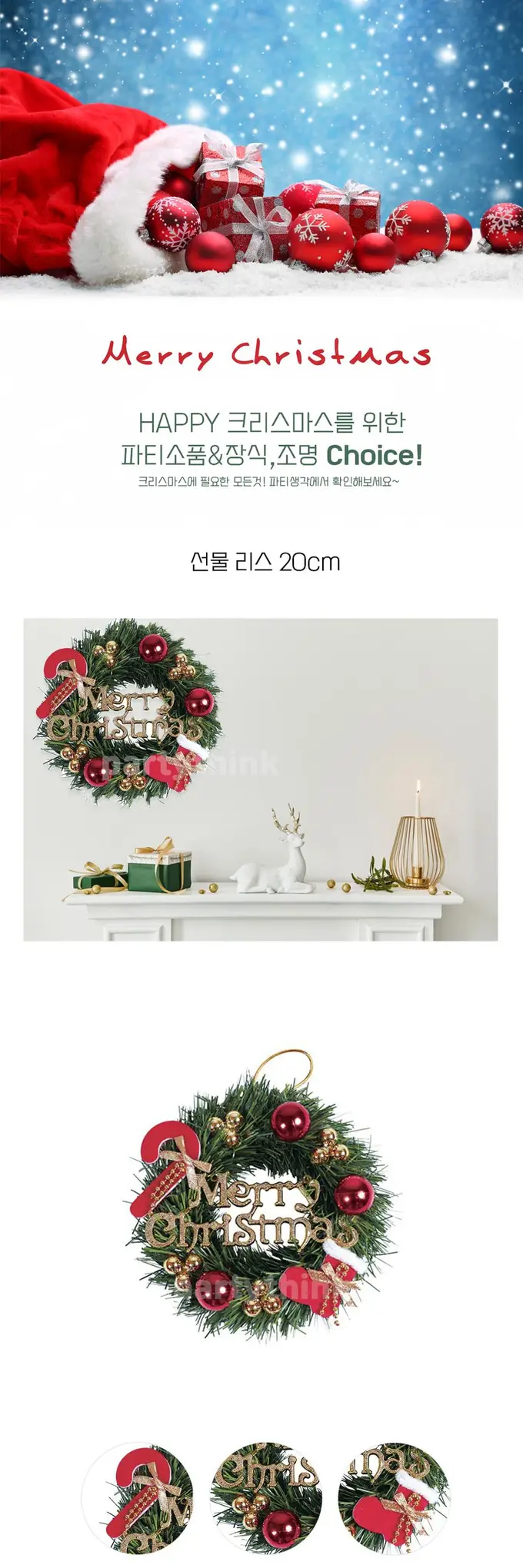 선물리스 20cm 상세 이미지 1