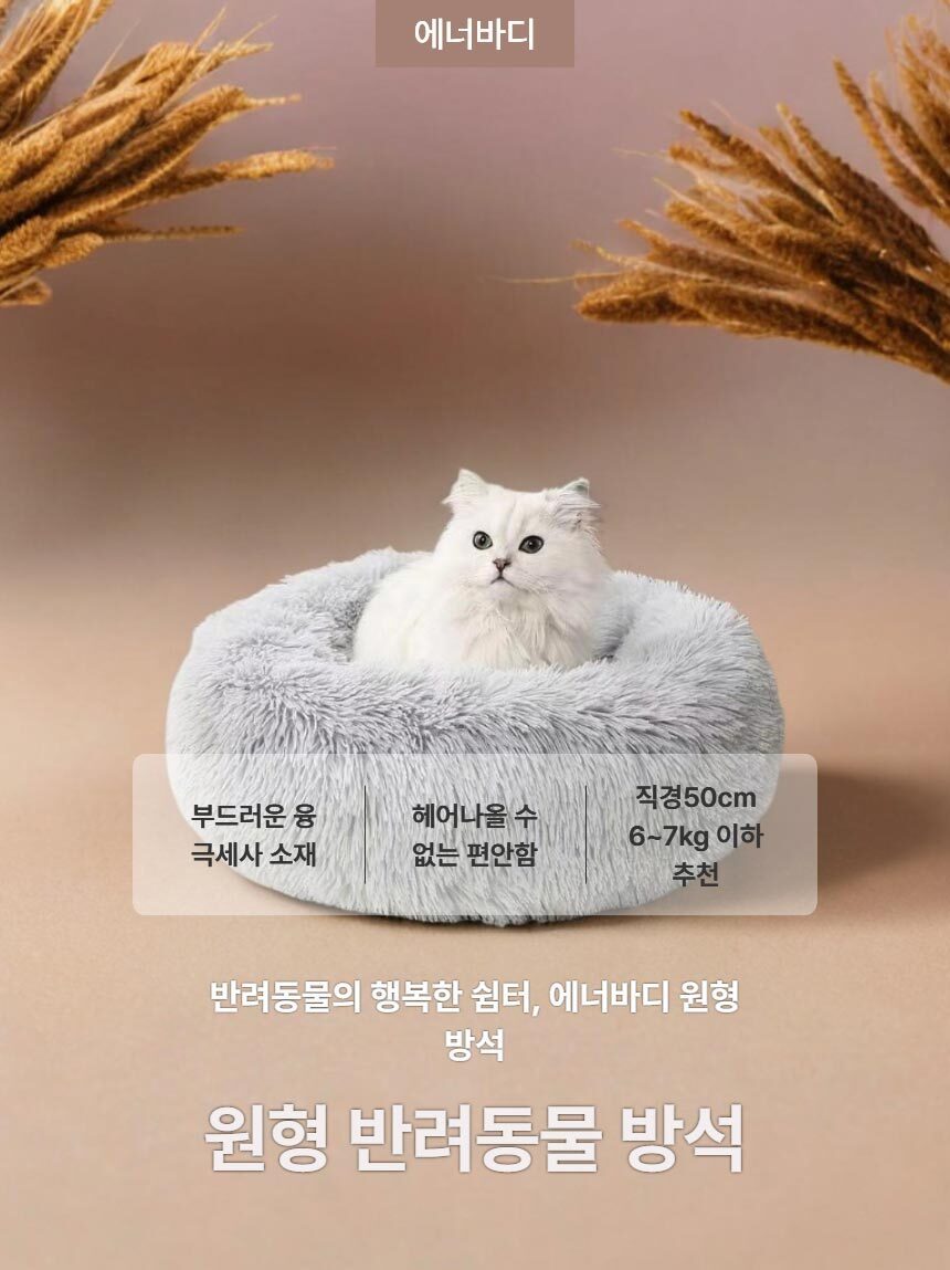 반려동물 방석 강아지 고양이 쿠션 3개 묶음 상세 이미지 1