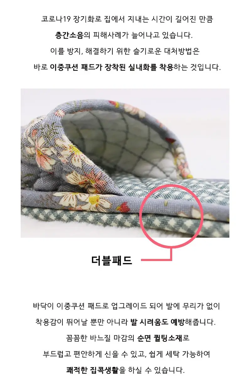 플라워 이중쿠션 실내슬리퍼 층간소음방지 거실화 상세 이미지 2