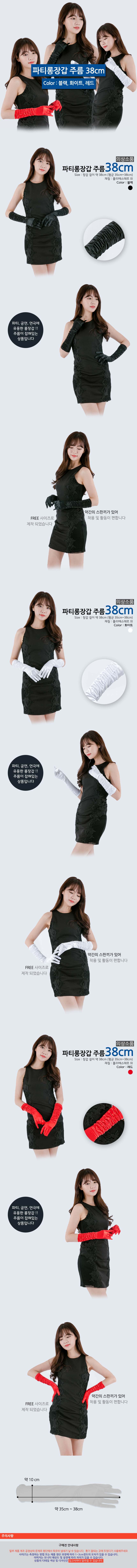 파티롱장갑 주름38cm 생일 파티 의상 공연 데코용품 3개 묶음 상세 이미지 1
