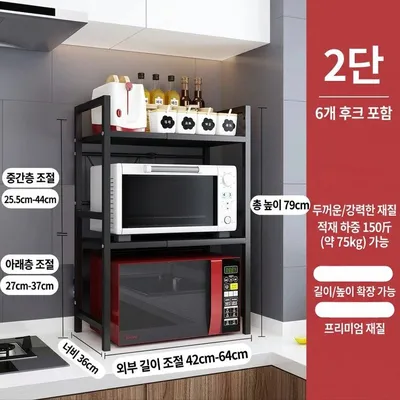 전자레인지 선반 2단 너비 조절 대표 이미지