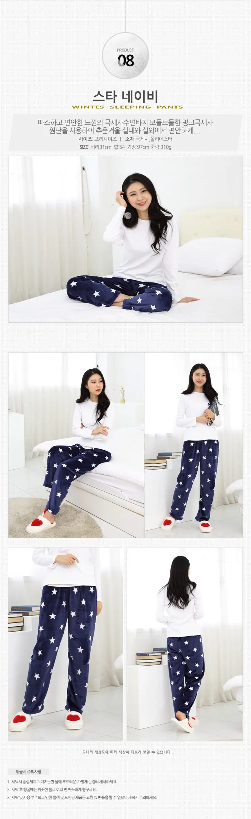 극세사 수면 바지 파자마바지 홈웨어바지 상세 이미지 3