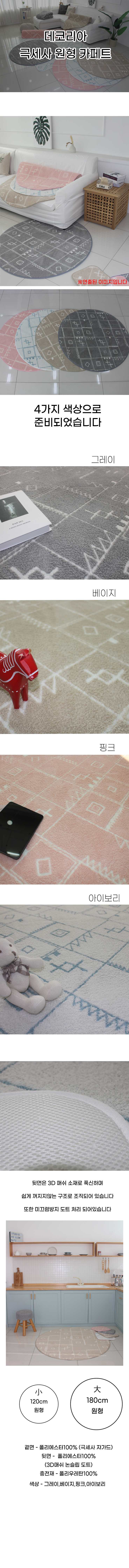 원형러그 극세사 원형카페트 지름120 180cm 상세 이미지 1