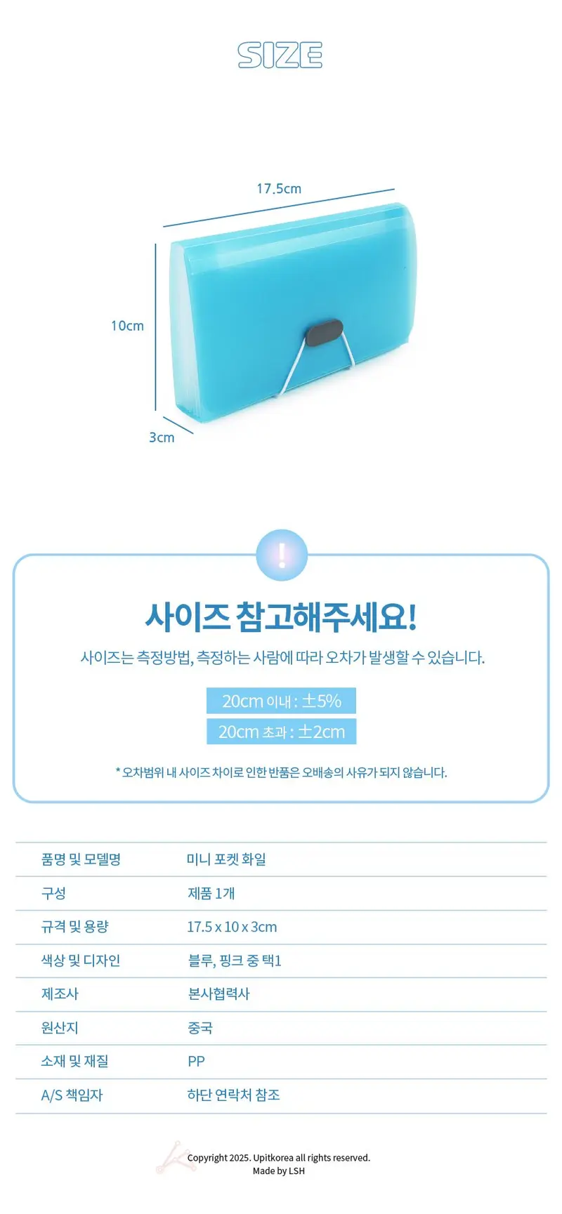 미니 포켓 화일 다이어리수납포켓 카드사이즈폴더 3개 묶음 상세 이미지 2