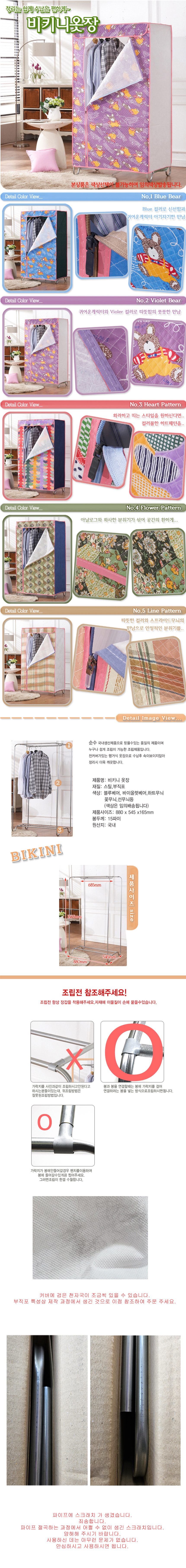 하사 비키니 옷장 모란봉 장농 수납 부직포 커버 상세 이미지 1