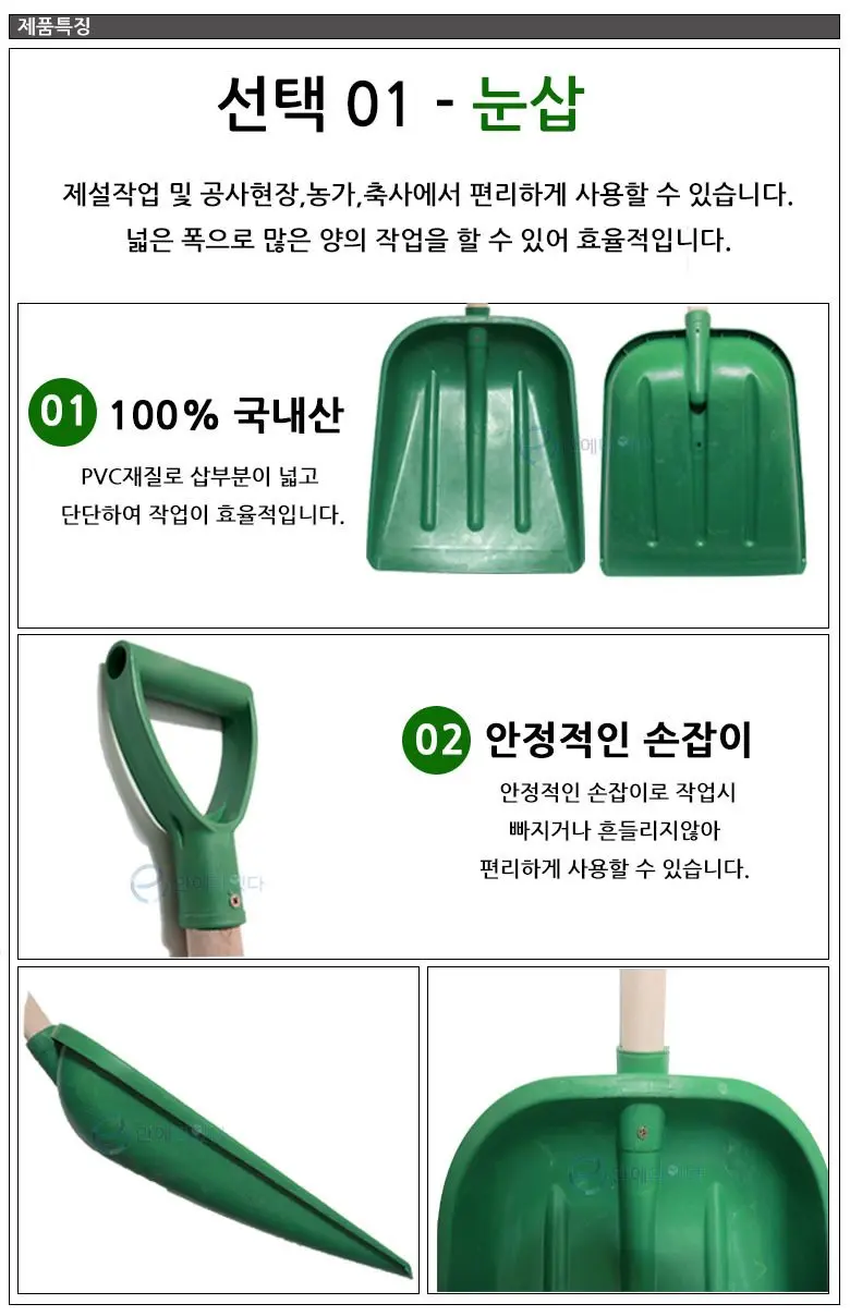 눈삽 제설용삽 넉가래 제설도구 빗자루/쓰레받기 상세 이미지 2