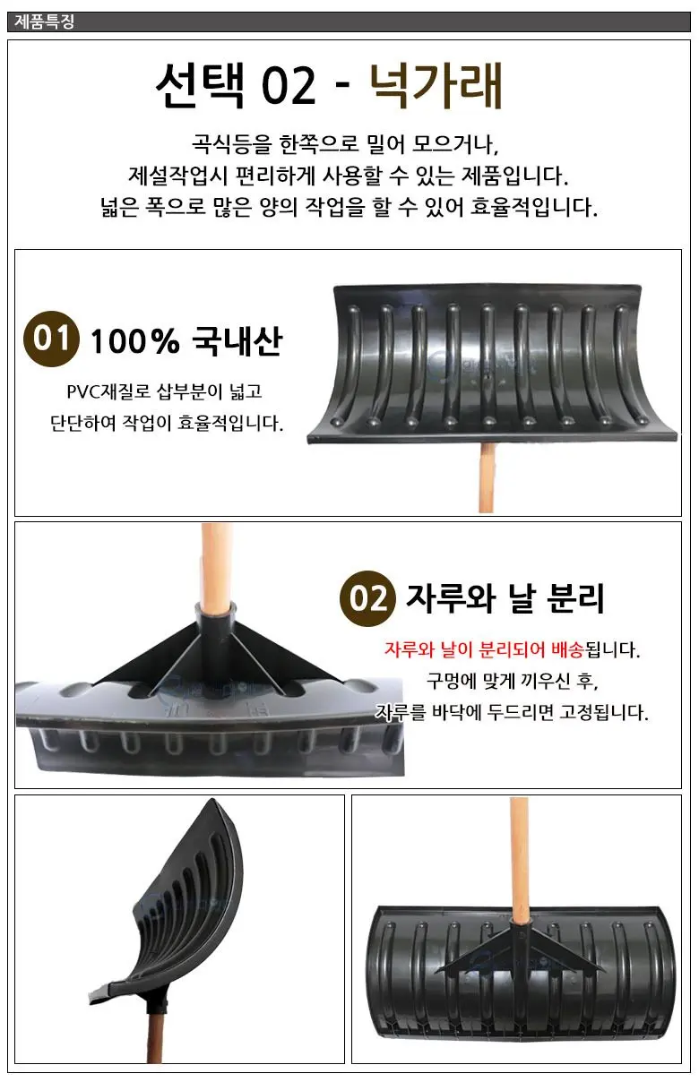눈삽 제설용삽 넉가래 제설도구 빗자루/쓰레받기 상세 이미지 3