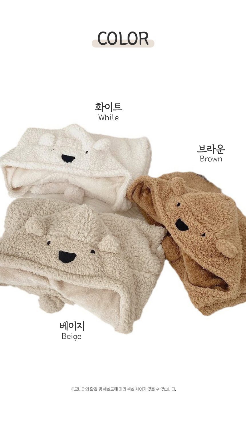 입는담요 후드 곰돌이 무릎담요 겨울 홈웨어 상세 이미지 2