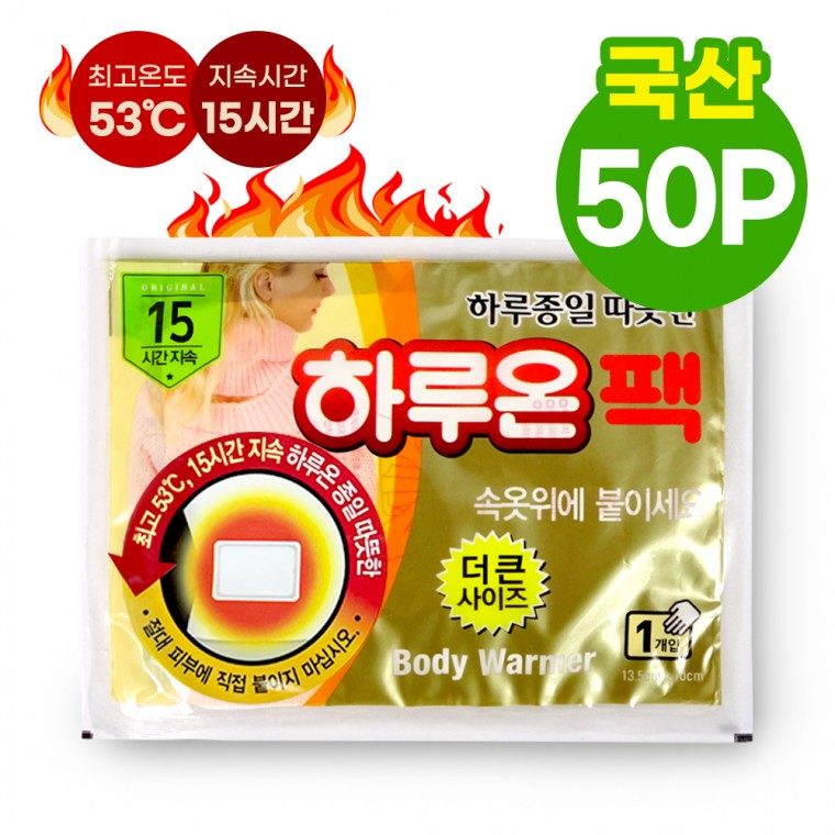 붙이는핫팩 국산 스티커형 50개 파스형 핫팩 대표 이미지