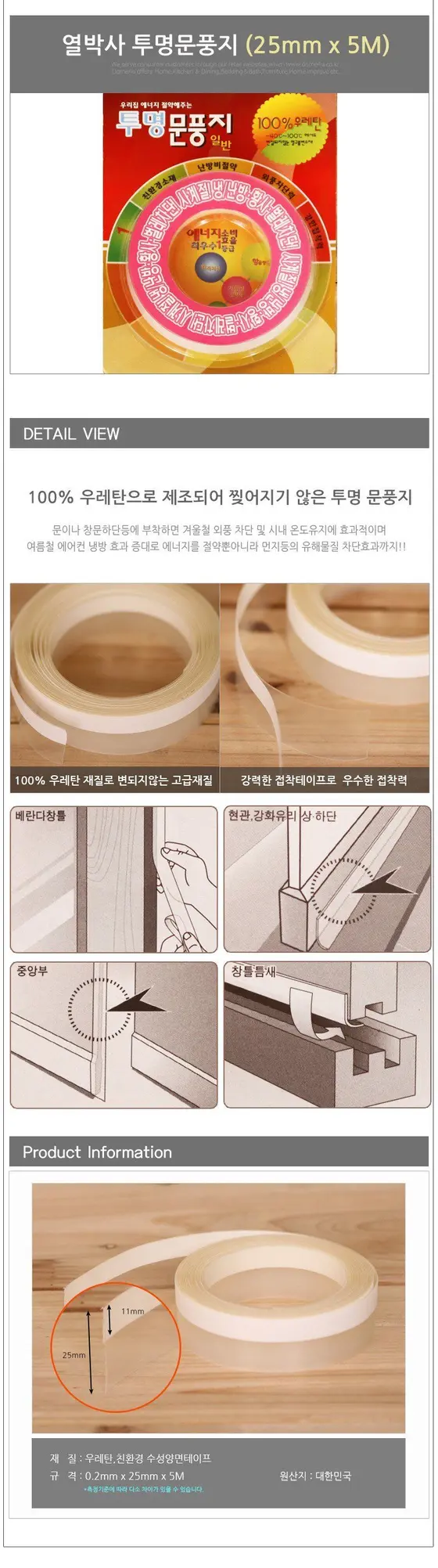 현관용 문틈바람막이 1개 외풍차단 틈새막이 상세 이미지 1