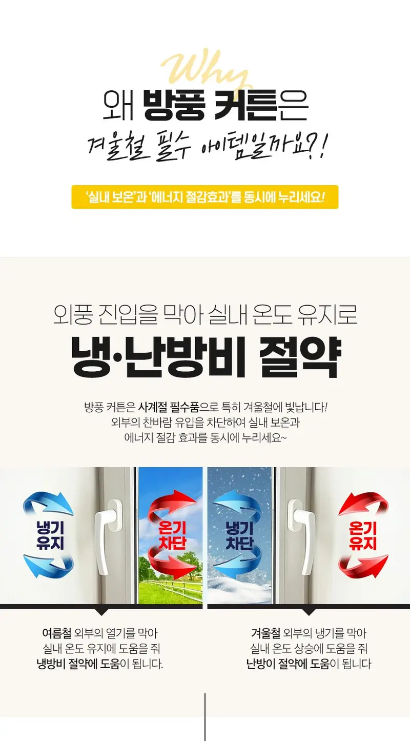 자석 방풍커튼 소 90x210 방문용 방풍비닐 막 상세 이미지 2