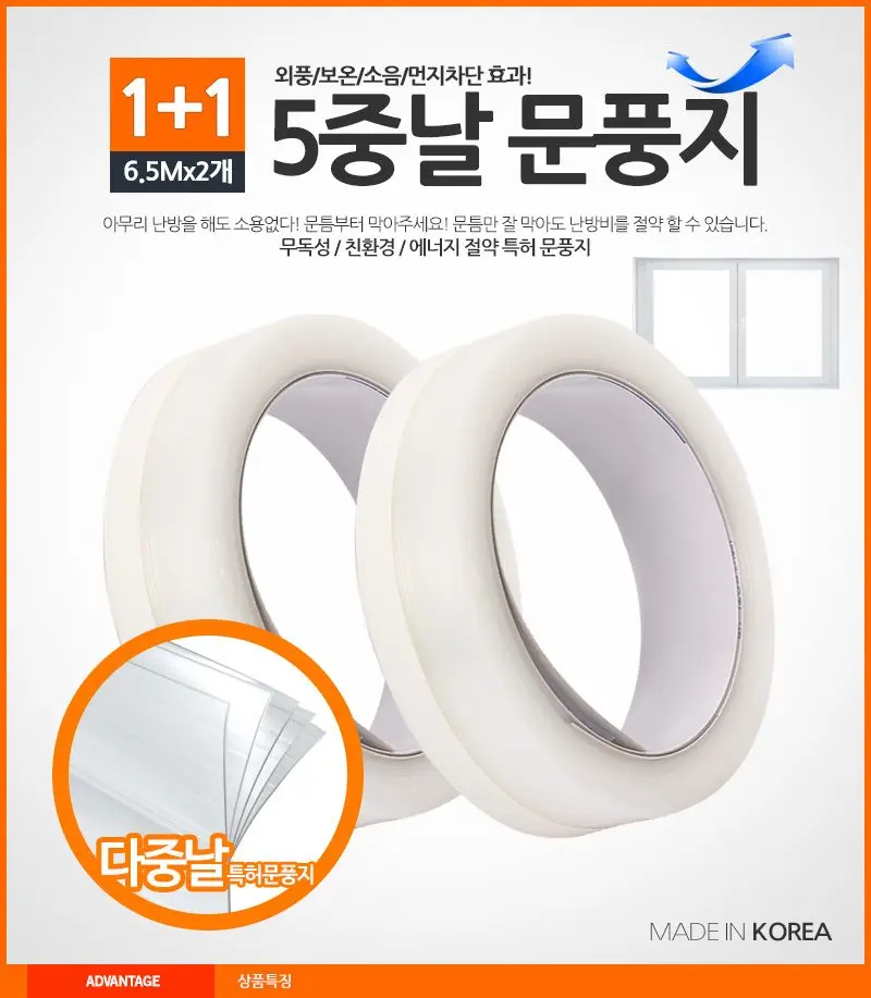 하초 방화문바람막이 현관문방풍 붙이는문풍지 상세 이미지 1