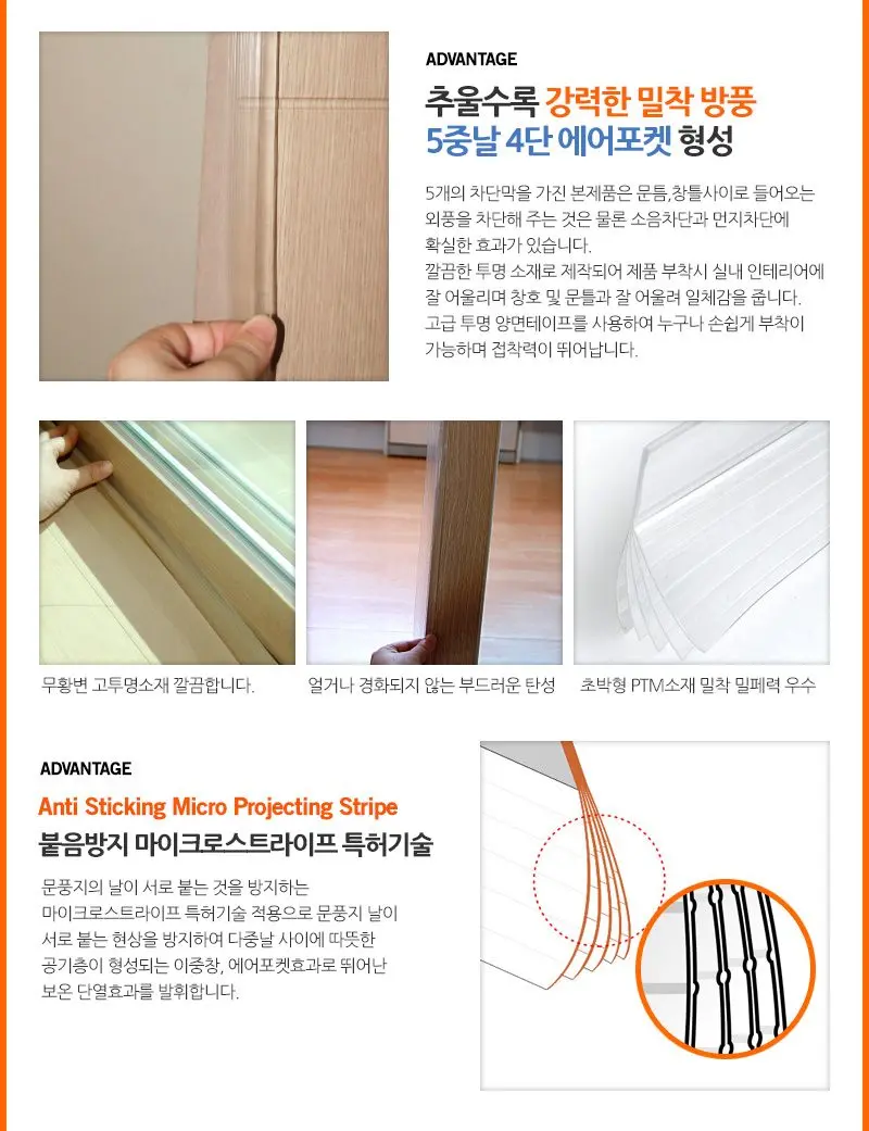하초 방화문바람막이 현관문방풍 붙이는문풍지 상세 이미지 2