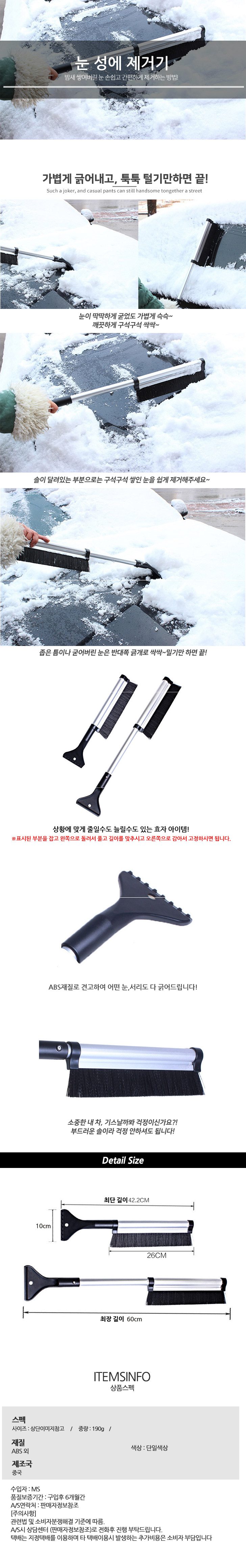 성에 눈 겨울철필수품 기 제거 용품 욕실용품 상세 이미지 1